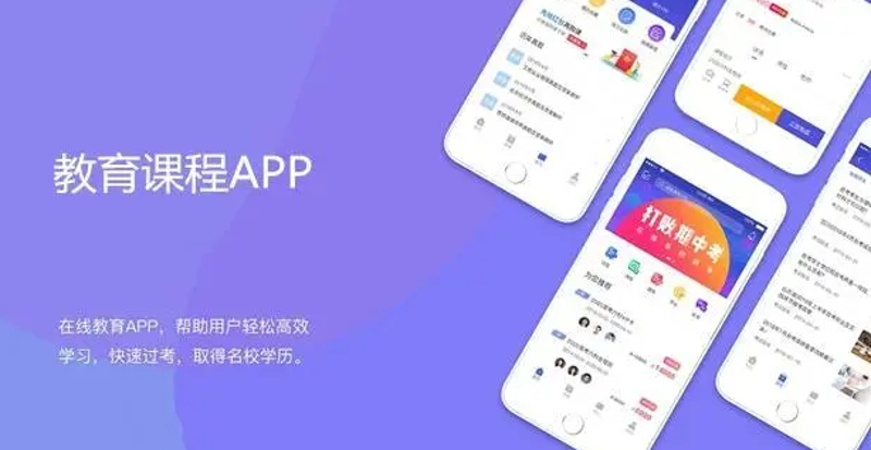 教育软件：为未来铺路的科技创新